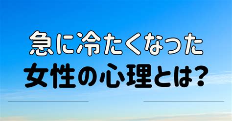 O型女性は急に冷たい？O型女性は親しくなるとそっけない理由。